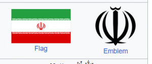 iran flag emblem state of iran